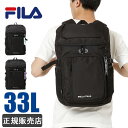 FILA フィラ リュック 大容量 33L スクールバッグ 撥水 メンズ レディース 男子 女子 撥水 通学 高校生 中学生 7893