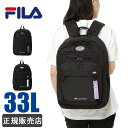 FILA フィラ リュック 大容量 33L スクールバッグ 撥水 メンズ レディース 男子 女子 撥水 通学 高校生 中学生 7894