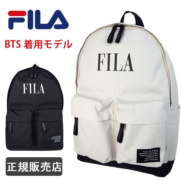 【BTS着用モデル】 FILA フィラ リュック BTS 防弾少年団 スクールバッグ メンズ レディース 男子 女子 通学 高校生 中学生 おしゃれ fs3bpc6366x