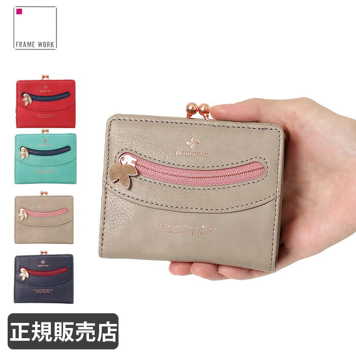 FRAMEWORKフレームワーク二...