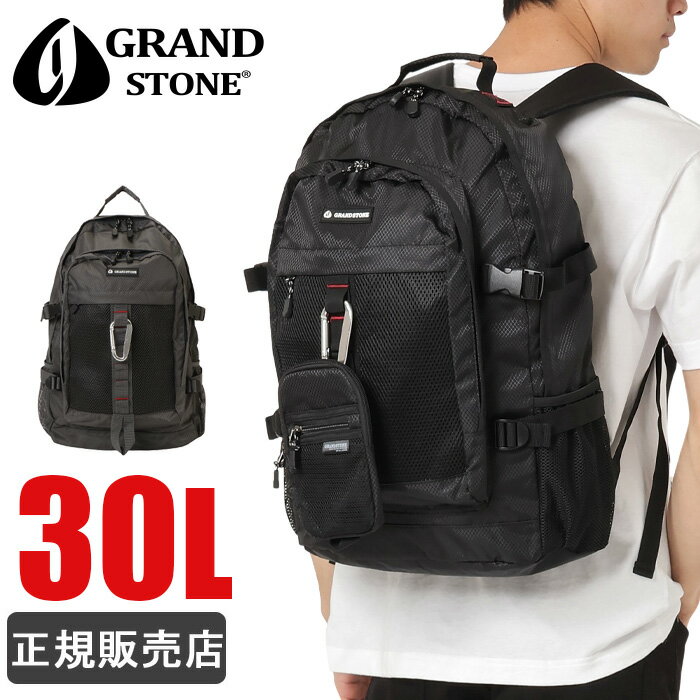 リュック バックパック 大容量 通学 30L グランドストーン GRANDSTONE メンズ 大型 修学旅行 gsa811