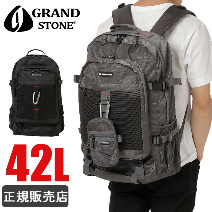 グランドストーン リュック バックパック 42L GRANDSTONE バランス gsa812 通学 リュックサック メンズ 修学旅行 林…