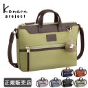 カナナ ショルダーバッグ レディース カナナプロジェクト クラッシーバッグ 大人 通勤 旅行 1-17311 Kanana project