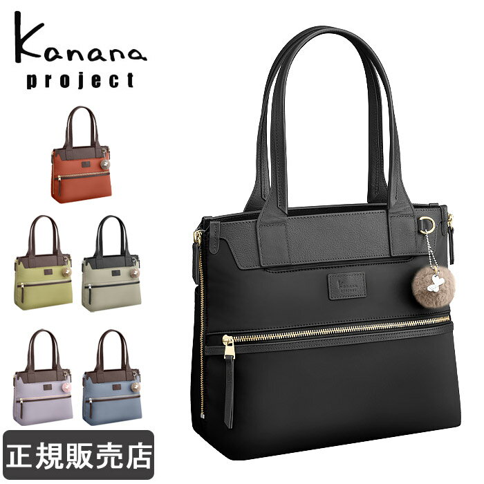 カナナ カナナ トートバッグ レディース kanana project PJ-14 カナナプロジェクト クラッシーバッグ 大人 通勤 旅行 1-17313