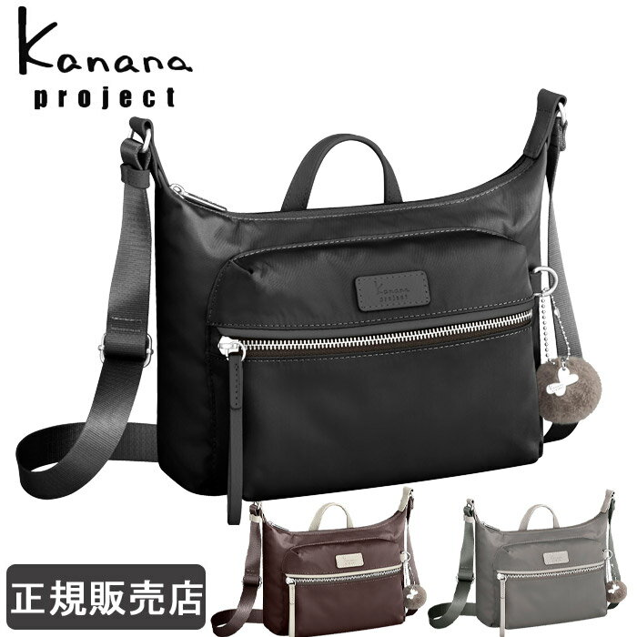 カナナ カナナ ショルダーバッグ レディース kanana project PJ-15 斜め掛けバッグ ライトリーバッグ 大人 通勤 旅行 1-17371