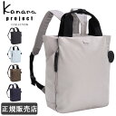 カナナ リュック レディース 大人 Kanana project カナナプロジェクト コレクション 通勤 マザーズバッグ トートバッグ 1-35953