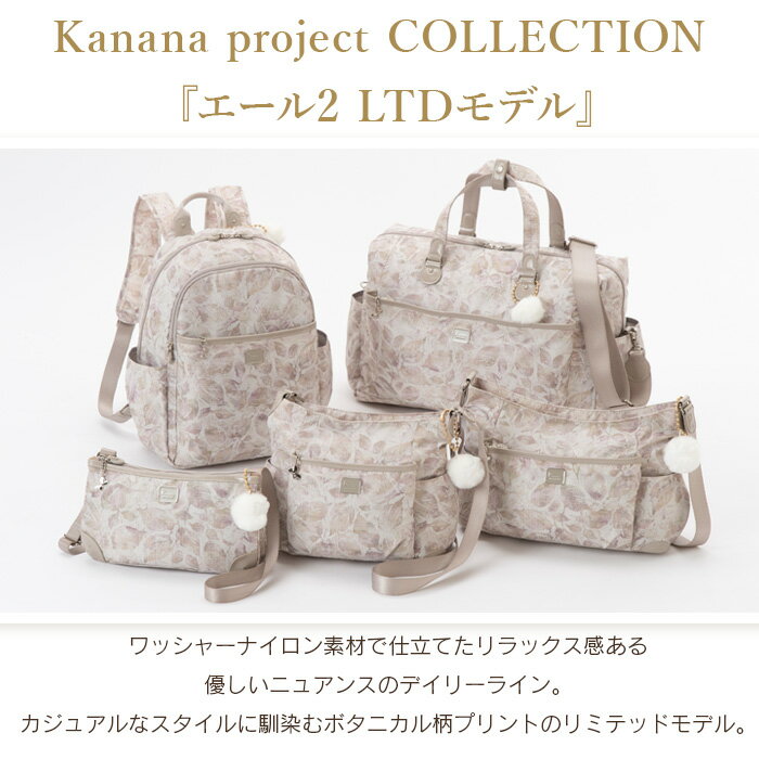 カナナ ショルダーバッグ レディース 1L Kanana project カナナプロジェクト コレクション ソフトボタニカル 大人 1-35961