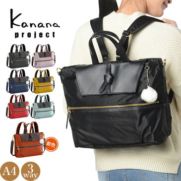 カナナ リュック 3WAY 9L YURIシリーズ 1-59694 CL-1 kanana project カナナリュック レディース 大人 通勤 旅行