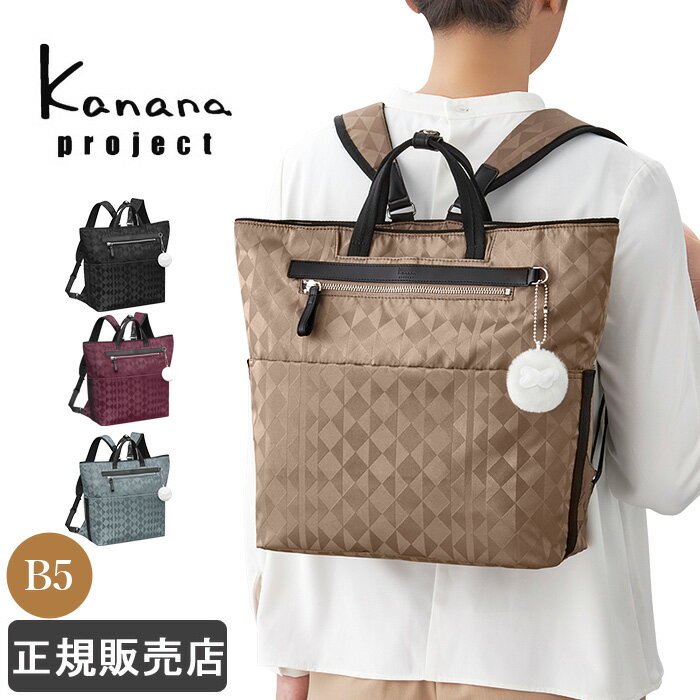 カナナ リュック トートバッグ レディース 10L Mサイズ Kanana project カナナプロジェクト モノグラム レディース 大人 1-67343