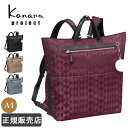 カナナ リュック レディース トートバッグ 14L Lサイズ Kanana project カナナプロジェクト モノグラム 大人 1-67344