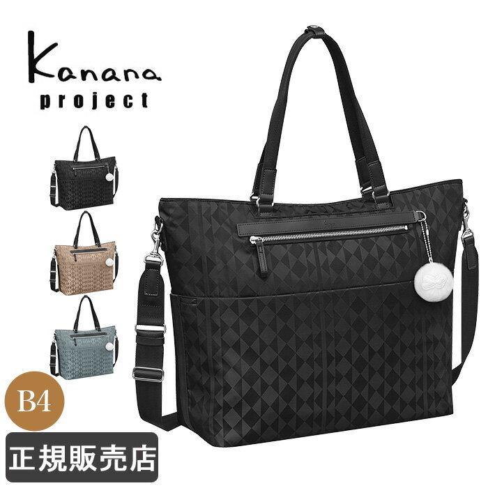 カナナ カナナ ボストンバッグ レディース 16L Lサイズ Kanana project カナナプロジェクト モノグラム 大人 旅行 トートバッグ ショルダーバッグ 1-67345