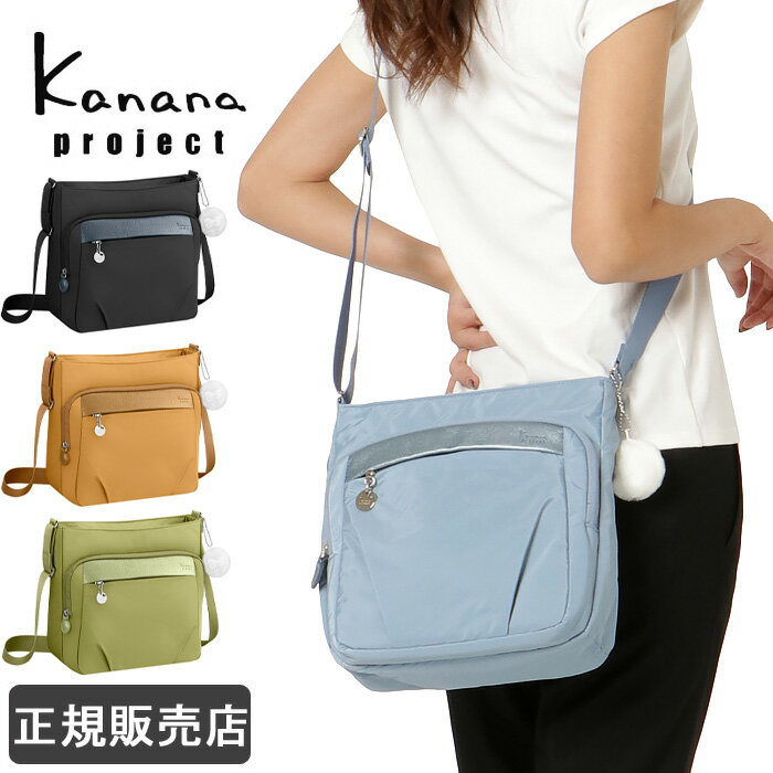 カナナ ショルダーバッグ レディース 斜め掛け 縦型 6L カナナバッグ カナナプロジェクト 1-67643 kanana project PJ1-4th