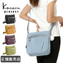 カナナ ショルダーバッグ レディース 斜め掛け 縦型 6L カナナバッグ カナナプロジェクト 1-67643 kanana project PJ1-4th