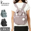 カナナ リュック レディース 大人 8L kanana project カナナプロジェクト ピクニックリュック PJ4-3rd マザーズバッグ 1-67652