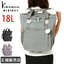 【SALE】 カナナ リュック レディース 大人 大容量 18L kanana project カナナプロジェクト ピクニックリュック PJ4-3rd マザーズバッグ 1-67654