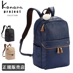 カナナプロジェクト マザーズバッグ 【SALE】 カナナ リュック レディース 大人 Kanana project カナナプロジェクト コレクション 通勤 マザーズバッグ 1-67685