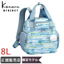 カナナプロジェクト マザーズバッグ カナナ リュック レディース 大人 8L kanana project カナナプロジェクト ピクニックリュック PJ4-3rd マザーズバッグ 1-67952