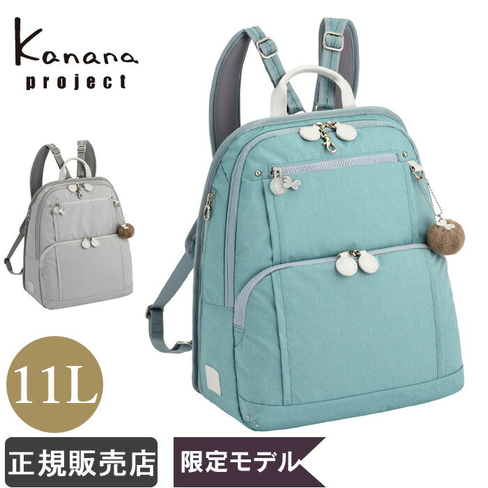 アナップ バッグ カナナ リュック レディース 11L PJ8 限定モデル kananaproject カナナプロジェクト フリーウェイリュック 大人 旅行 通勤 マザーズバッグ 1-68332