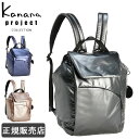 カナナ リュック レディース フラップタイプ 15L 通勤 きれいめ おしゃれ 軽量 上品 旅行 Kanana project カナナプロジェクト 大人 1-68545