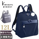 カナナ リュック レディース Lサイズ 限定モデル カナナプロジェクト トラベルリュック マザーズリュック a4 PJ1-4th 1-68722 母の日ギフト