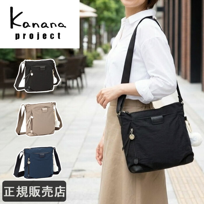樂天商城 - カナナ ショルダーバッグ レディース 縦型 7L 斜め掛け 軽量 上品 Kanana project カナナプロジェクト 女性 大人 1-19082