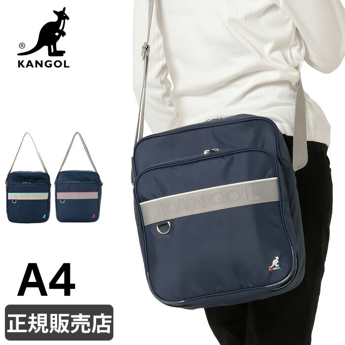 スクールバッグ カンゴール スクールバッグ 通学 横浜型 kangol 250-1020 メンズ レディース スクールショルダー 男子 女子 中学生 高校生