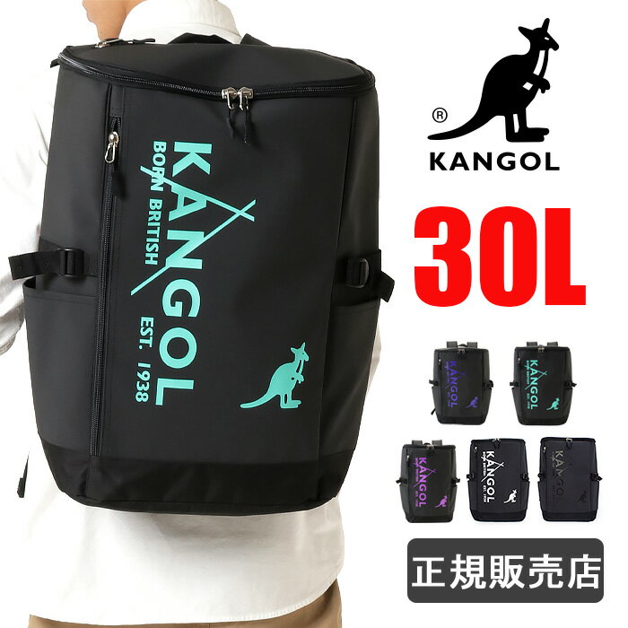 カンゴール リュック 大容量 30L kangol 250-1271 メンズ レディース スクールバッグ 男子 女子 中学生 高校生 通学 撥水