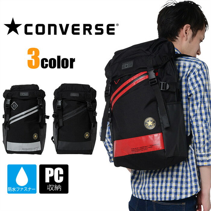 【エントリーでさらにP4倍！ 11/19 20:00から】 CONVERSE [コンバース] リュックサック/ディパック C1460022 【ターポリン】【メンズ】【レディース】【ブランド】【B4対応】【送料無料/あす楽対応】