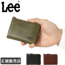 Lee リー 小銭入れ 財布 メンズ レディース ミニ財布 本革 オイルダコタ ブラック グリーン ブラウン ブランド 320-1791