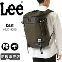 Lee リー リュック スクールバッグ レインカバー付き 320-4090 メンズ レディース 通学 高校生 中学生