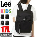 Lee リー リュック キッズ ボックス型 通学 17L メンズ レディース 中学生 男子 女子 女の子 男の子 リュックサック a4 320-4933