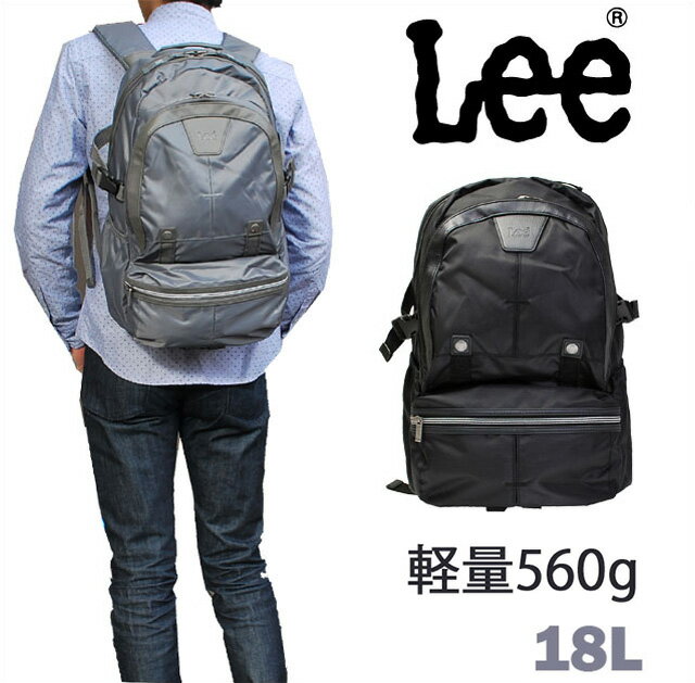 あす楽対応 Lee [リー] リュックサック/バックパック 軽量560g 18L 320-6600【メンズ】【レディース】【ブランド】【…