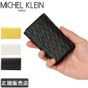 ミッシェルクラン キーケース ミニ財布 小銭入れ メンズ レディース レザー 本革 ブランド MICHEL KLEIN mk301