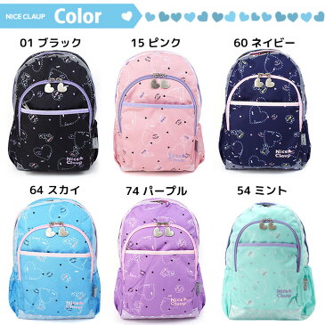 ナイスクラップ リュック キッズ 15L かわいい ハート＆うさぎ ラブバニー NC353 リュックサック 女の子 遠足 小学生 幼稚園 通学 通園