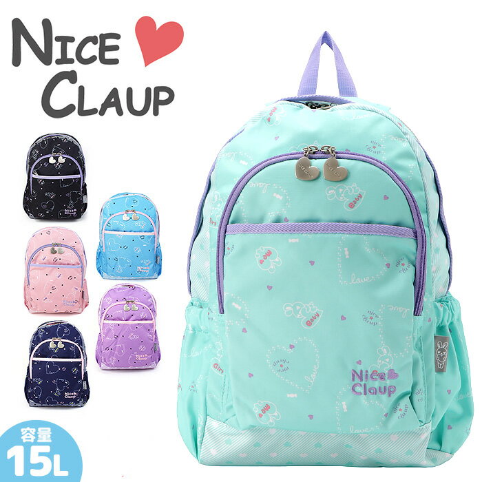 ナイスクラップ リュック キッズ 女の子 15L かわいい ハート＆うさぎ ラブバニー NC353 リュックサック 遠足 小学生 幼稚園 通学 通園