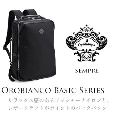 オロビアンコ リュック ビジネスリュック メンズ 自転車通勤 a4 Orobianco 1-92392