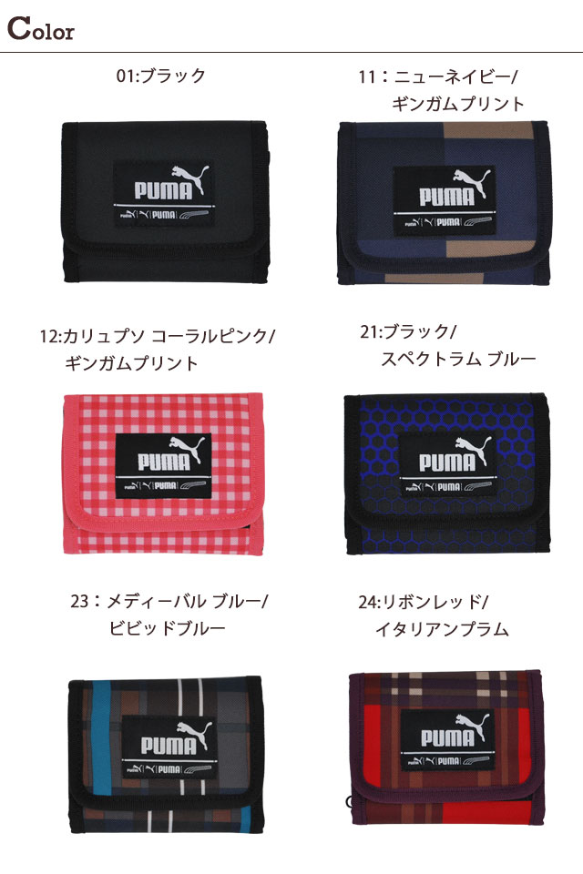 PUMA [プーマ] ファンデーション ウォレット 3つ折り財布　F069114 【あす楽対応】【キッズ】