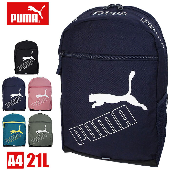 PUMA プーマ リュック キッズ フェイズ バックパック 男の子 女の子 かわいい 通学 中学生 小学生 通塾 f077295