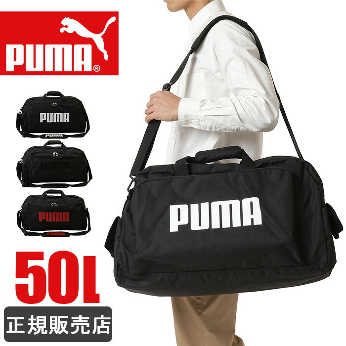 PUMA プーマ ボストンバッグ 大容量 5