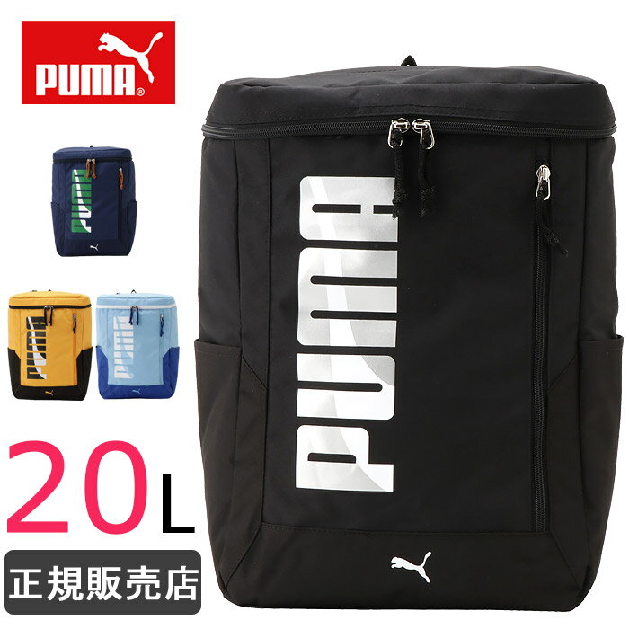 PUMA プーマ リュック キッズ ボック