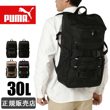 PUMA プーマ リュック 通学 リュックサック ボックス型 大容量 30L レディース メンズ 男子 女子 高校生 中学生 j20154