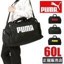 プーマ ボストンバッグ メンズ PUMA プーマ ボストンバッグ 大容量 60L 修学旅行 林間学校 旅行 レディース メンズ 男子 女子 高校生 中学生 小学生 大きい ジム j20167 ラッピング不可