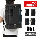 PUMA プーマ リュック 通学 リュックサック 大容量 35L スクエアリュック ボックス型 撥水 レディース メンズ 防水 男子 女子 高校生 中学生 j20285