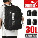 PUMA プーマ リュック 通学 リュックサック 大容量 30L スクエアリュック ボックス型 撥水 レディース メンズ 防水 男子 女子 高校生 中学生 j2092