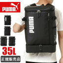 PUMA プーマ リュック 通学 リュックサック 大容量 35L スクエアリュック ボックス型 撥水 レディース メンズ 防水 男子 女子 高校生 中学生 j20358