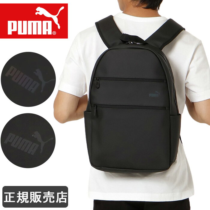Rakuten - PUMA プーマ リュック バックパック 通学 通勤 スポーツ メンズ レディース 男子 女子 ブランド 撥水 合皮 j20391