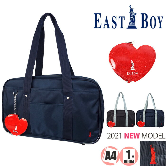 イーストボーイ スクールバッグの詳細 ■Brand EASTBOY イーストボーイ ■Item スクールバッグ 通学バッグ eba20 ■Size 約44×26×15cm ■重量 約630g前後 ■素材 ナイロン　 ■対象者 レディース メンズ キッズ 女子 男子 小学生 女子高生 JC JK 女の子 中学生 高校生 ■年代 10代 ティーン 等幅広い年代の方にお使いいただけます。 ■Color ブラック(黒) ネイビー/グレー(紺灰) ネイビー/ネイビー(紺) ■Spec フロントポケット Dカン フロントファスナーポケット(内部にペンポケット×2、モバイルポケット×1、オープンポケット×1) メインルーム（内部にポケット×3、ペットボトルポケット×1、底板付き） 底鋲×4 イーストボーイ スクールバッグの紹介 イーストボーイ スクールバッグ 上品でトラッドな雰囲気にワンポイントの刺繍が映える、シンプルなデザインと、機能性が秀逸なスクールバッグ♪ 15cmマチ付きのたっぷり容量で、教科書や、お弁当箱など荷物の多い日もラクラク収納できます 普段使いから、通学等のスクールバッグ、塾バッグ 通勤 通塾 習い事 修学旅行、遠足、アウトドア、スポーツ、1泊 自然学校 お出かけ等にオススメ♪ 通販 あす楽対応 当店のリュックはギフトにも好評です。 母の日、父の日、敬老の日、誕生日、バレンタインデー、ホワイトデー、クリスマスなど、定番のギフトイベントこそ、 気の利いたプレゼントを贈ってみませんか。 法人様には粗品としてもご利用いただけます。 また、新入学、入学祝い、卒業祝い、などの贈り物、プレゼントとしても最適です。 ラッピングも対応いたしますので、お気軽にご連絡下さい。 Attention 商品の画像はできる限り現物に近い色になるよう撮影しておりますが、 お使いのモニターやブラウザのカラー設定により誤差が生じてしまう場合がございます。予めご了承ください。イーストボーイ スクールバッグ ナイロン 上品な雰囲気にワンポイントの刺繍が映える、シンプルなデザインと、機能性が秀逸なスクールバッグ♪ 15cmマチ付きのたっぷり容量で、教科書や、お弁当箱など荷物の多い日もラクラク収納できます