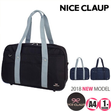 スクールバッグ ナイロン ナイスクラップ NICECLAUP NC339 高校生 通学 レディース