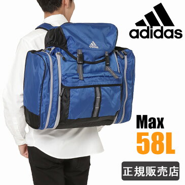 林間学校 リュック アディダス 大容量 おしゃれ サブリュック 58L adidas 修学旅行 女の子 男の子 防災リュック 1-47244