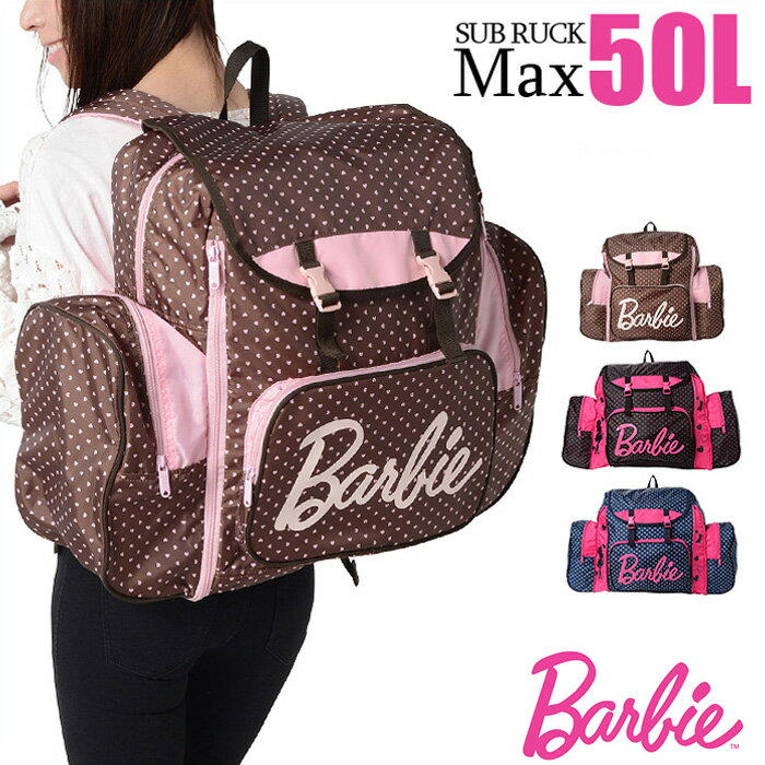 【エントリーでP16倍！10/1限定】 バービー 林間学校 リュック 大容量 50L サブリュック Barbie リリィ 50L 1-52606 大型 修学旅行 女の子